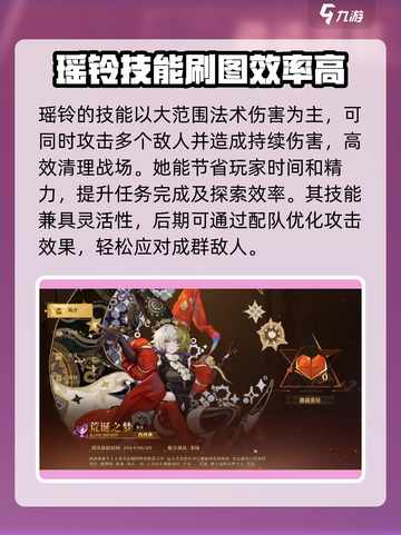 无尽梦回角色介绍一览介绍截图3