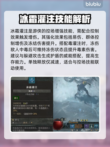 暗黑4游侠开荒技能推荐🔥新手必看！截图3