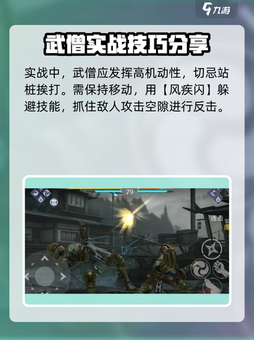 暗影格斗3武僧玩法🔥超全技巧攻略来啦！截图4