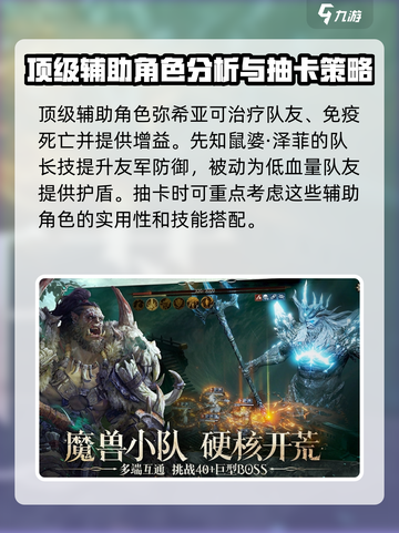 龙息神寂抽卡建议介绍截图4