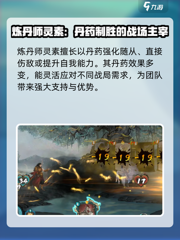 上古河图角色大全​介绍截图9