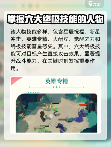 剑与远征2：启程莱卡🔥超强人物评价不容错过！截图3