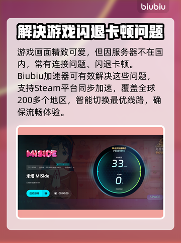 米塔闪退解决办法来啦！💥游戏流畅玩不停🔥截图5
