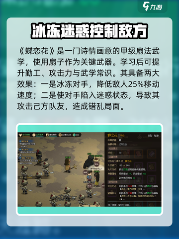 大侠立志传🔥最强武学推荐，练成称霸江湖！🎉截图6