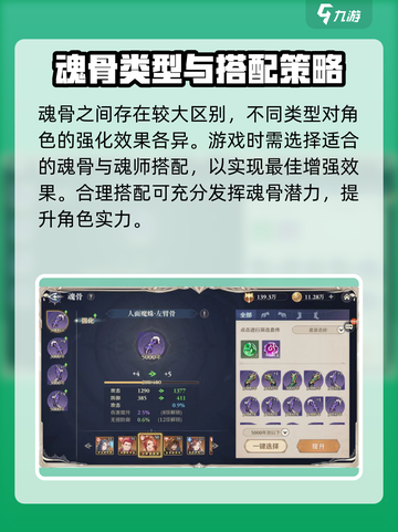 斗罗大陆：逆转时空魂骨🔥超强作用等你来探！截图3