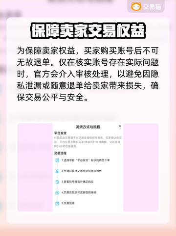 枪神纪账号出售🔥安全平台分享✅截图3