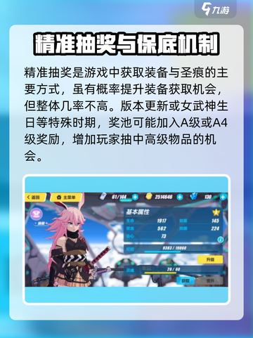 💥崩坏3二部新手必看！抽卡技巧大公开🎮截图4