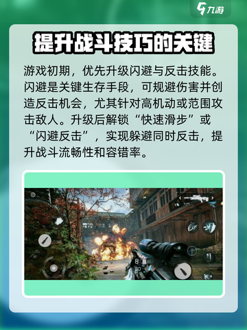 光明记忆无限升级技能推荐介绍截图2