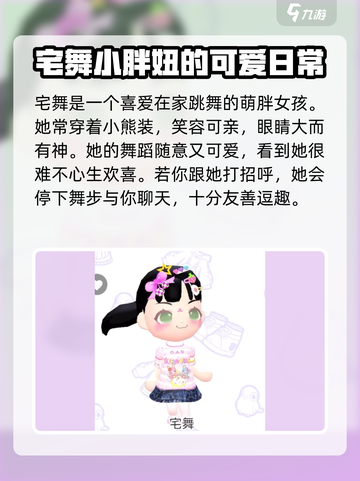 碧优蒂的世界角色大揭秘！👑谁才是最强存在？游戏党必看！截图4