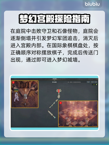 命运方舟梦幻宫殿🔥高分通关攻略来啦！截图2