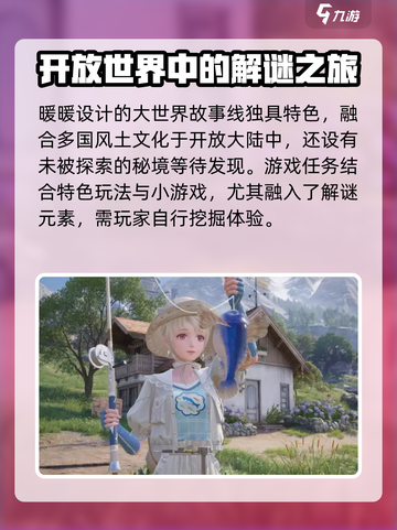 无限暖暖游戏介绍介绍截图3