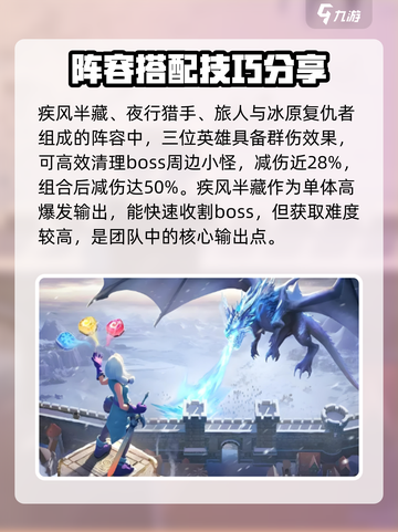 帝国与魔法旅人🔥最强阵容搭配攻略来了！截图4