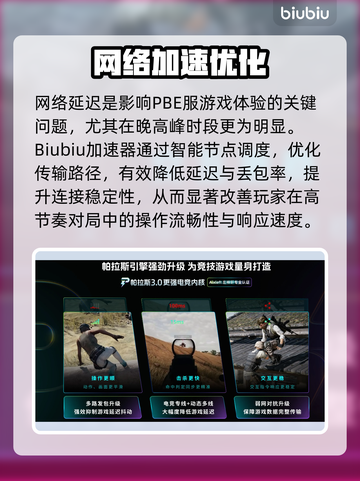 🔥英雄联盟PBE卡顿爆招解决！🎮✨截图2