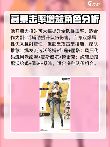 胜利女神新的希望沃纶姆怎么样介绍截图4