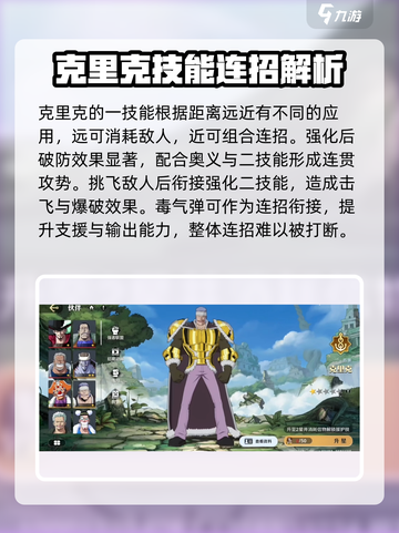 航海王壮志雄心克里克怎么样介绍截图4