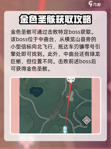鸣潮金色圣骸位置分享介绍截图2