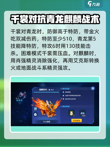 赛尔号巅峰之战stp怎么打介绍截图3