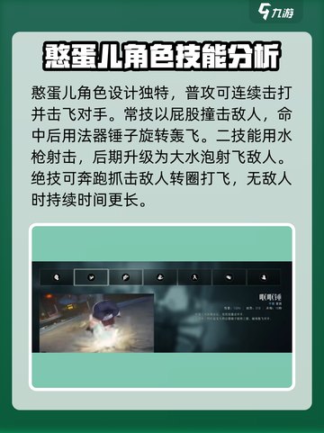 异人之下手游全异人介绍介绍截图2