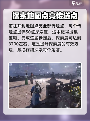 燕云十六声开封大轻功怎么获得介绍截图4