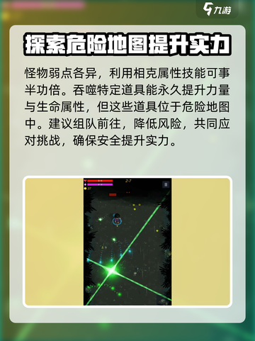 无尽森林🔥玩法大揭秘！游戏党必看⚡截图3
