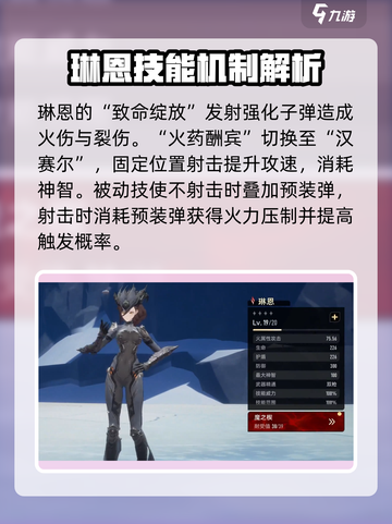 二重螺旋🔥技能全解析，角色能力大曝光！截图4