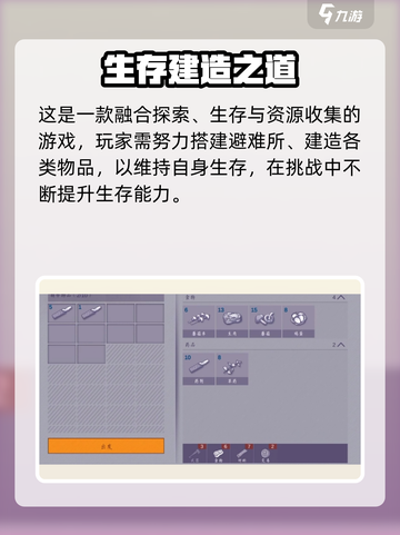 💥阿瑞斯病毒2操作全攻略🎮新手必看！截图2