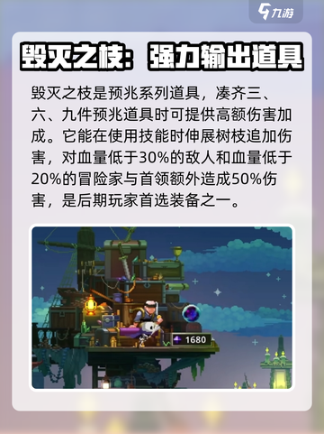 小骨英雄杀手毁灭之枝怎么样介绍截图2