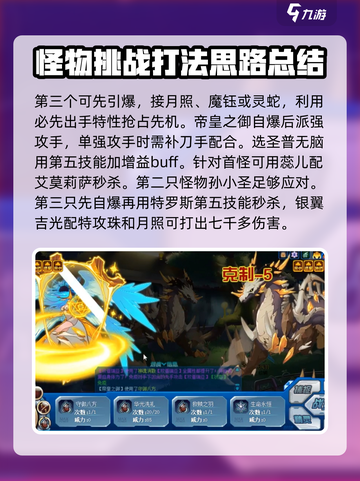 赛尔号巅峰之战坎普瑞亚地狱模式怎么过介绍截图4