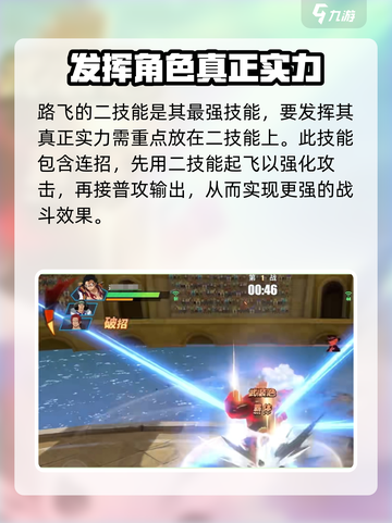 航海王热血航线四档路飞连招怎么用介绍截图3