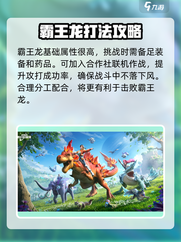 创造吧我们的星球霸王龙饲料保底多少介绍截图4