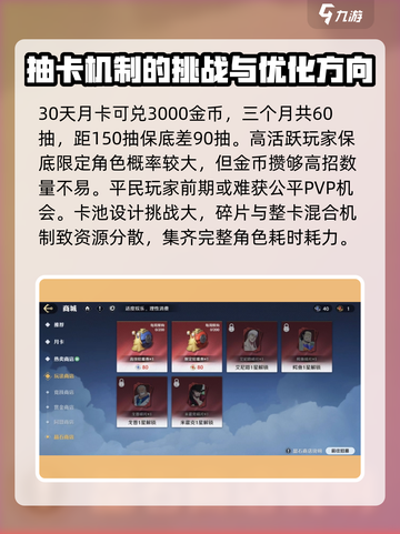 航海王壮志雄心氪金吗介绍截图4