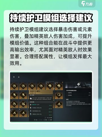 七日世界高价值模组🔥重磅揭秘！玩法大全在这里👇截图6
