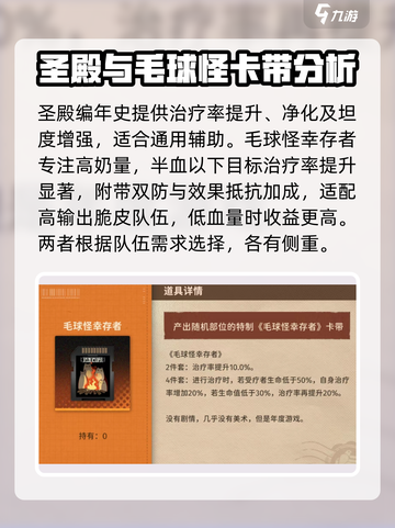 新月同行卡带推荐介绍截图5