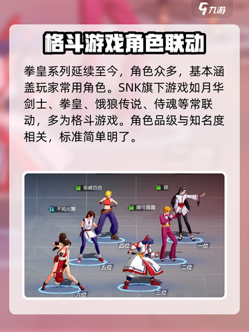 全明星激斗有哪些角色介绍截图6