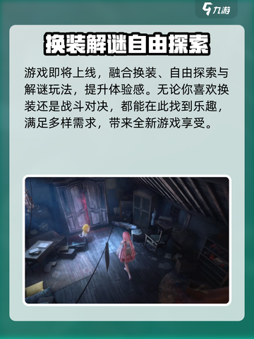无限暖暖预约流程分享介绍截图4