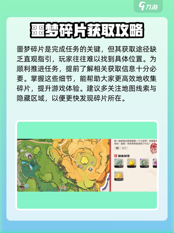 洛克王国手游噩梦碎片怎么获取介绍截图2