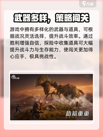 破碎之地是哪家公司的介绍截图3
