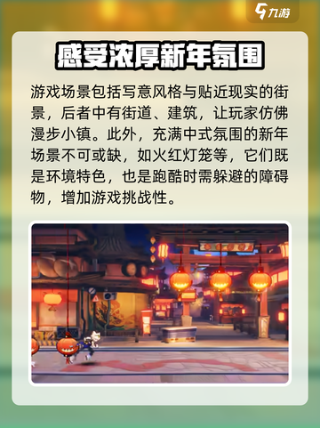 超时空跑跑地图介绍介绍截图4