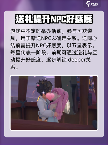 沙石镇时光🔥连心结获取攻略💎快人一步拥有！截图3