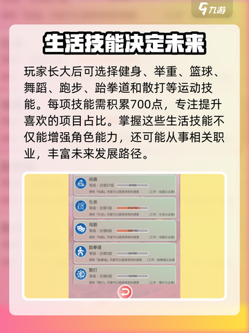 比特人生适合幼儿的体育活动怎么玩介绍截图3