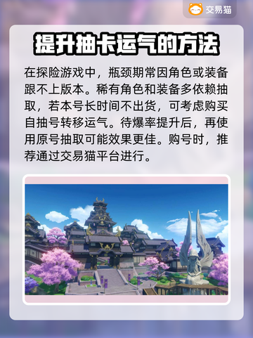 原神账号哪里买？🔥热门交易软件大揭秘！截图2