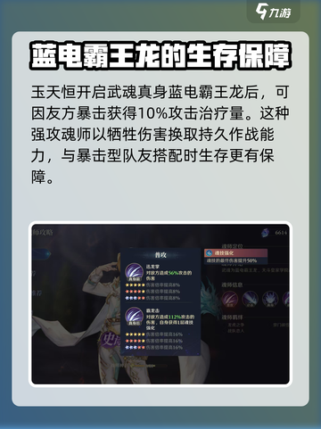斗罗大陆逆转时空玉天恒怎么样介绍截图2