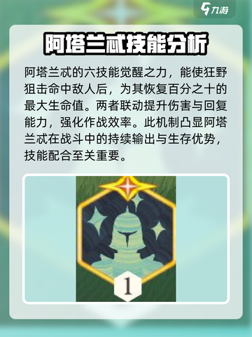 剑与远征：阿塔兰忒技能曝光，战力爆表🔥不容错过！截图8