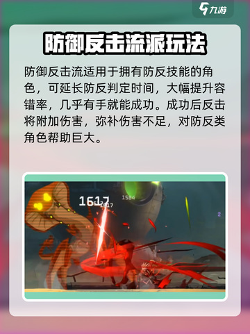 苍翼混沌效应🔥人气角色流派大揭秘！游戏技巧一网打尽🎮截图5