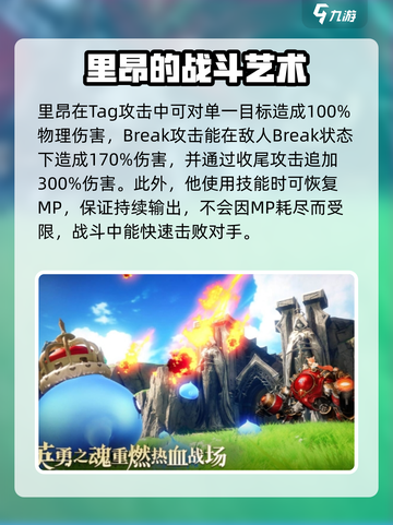 剑与骑士团🔥黑骑士里昂超强攻略来了！截图4