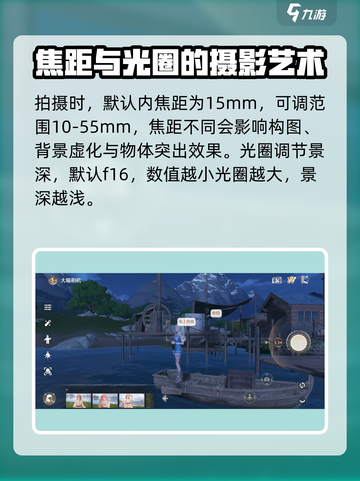 无限暖暖摄影怎么玩介绍截图3