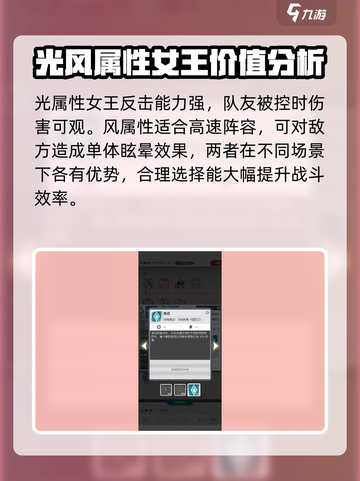 使魔计划战争女王值得培养吗介绍截图2