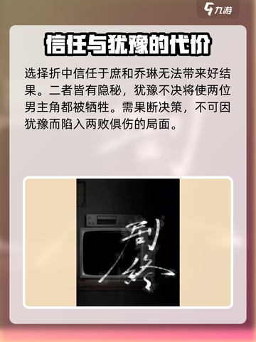 诡楼回魂最后相信谁介绍截图4