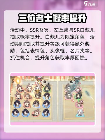 花亦山心之月兰心司穗活动介绍介绍截图4