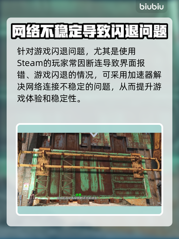 辐射4启动闪退？💥一招教你搞定🔥截图3